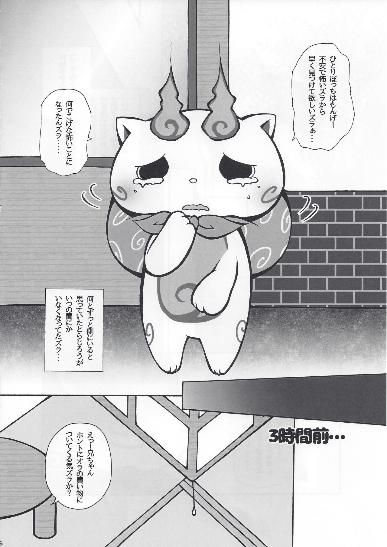 Punyukoma Monge Daisuki na Otouto to Omocha de Asobou Hen. page 5 full