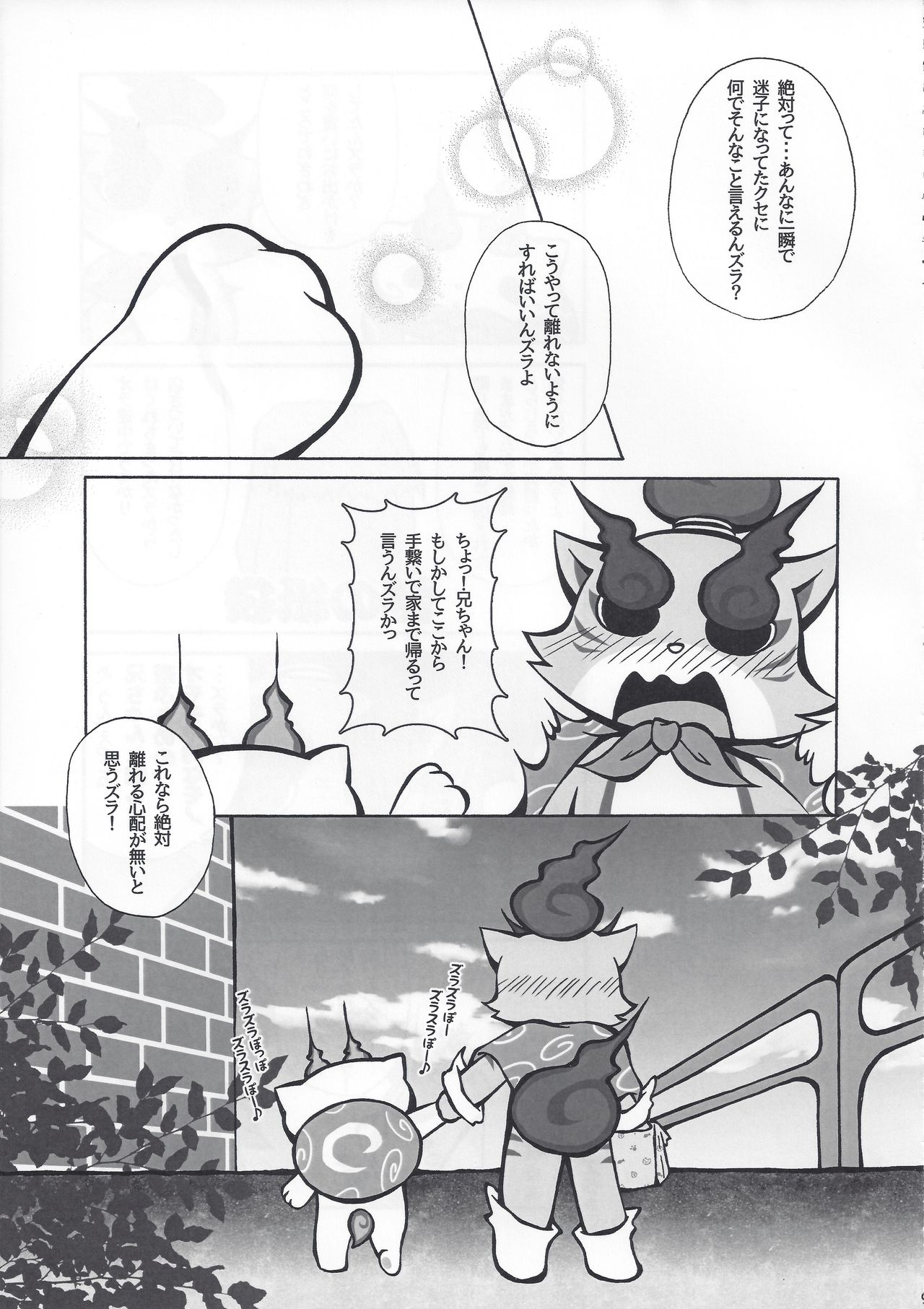 Punyukoma Monge Daisuki na Otouto to Omocha de Asobou Hen. page 8 full
