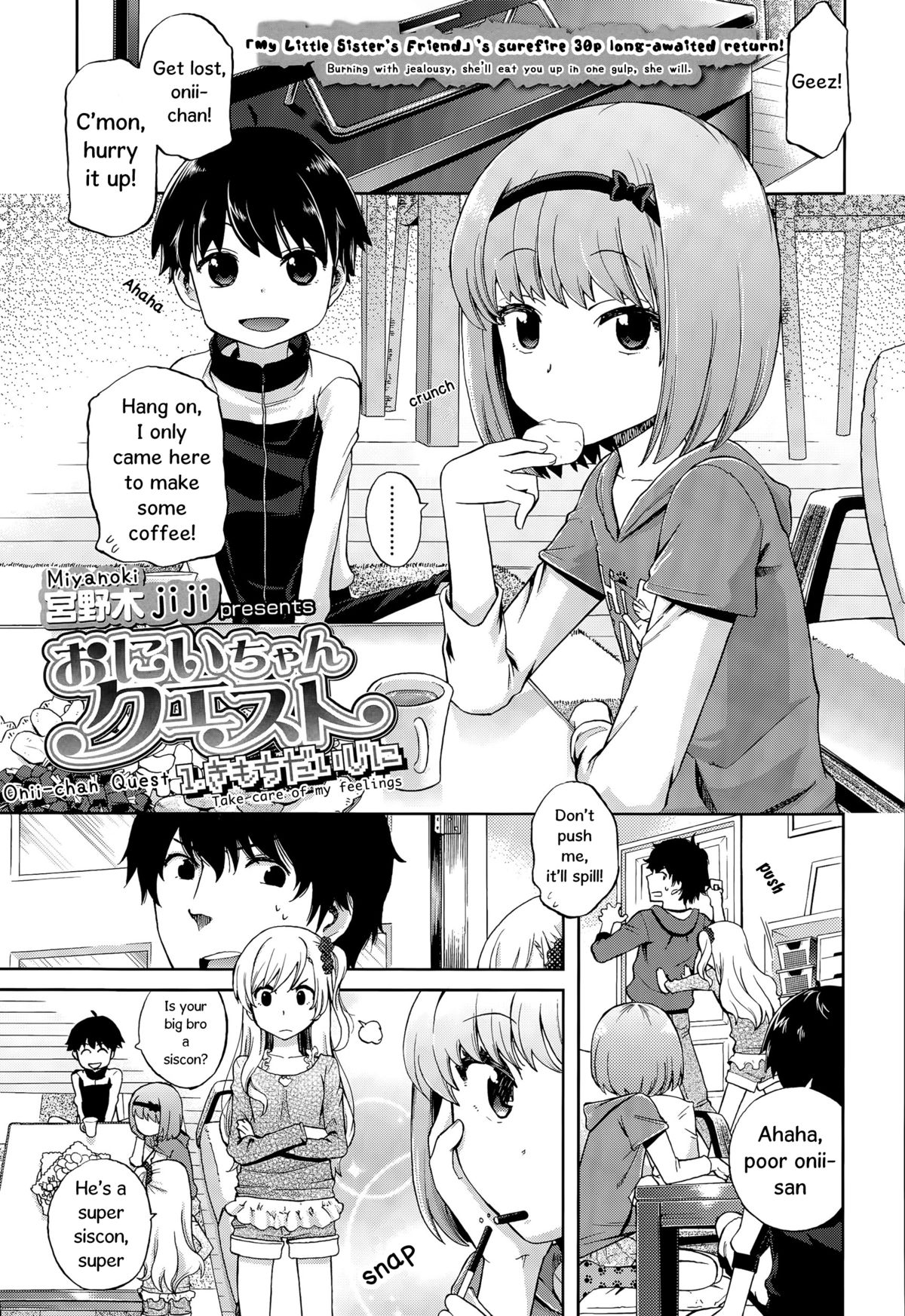 Onii-chan Quest 1: Kimochi Daiji ni page 1 full