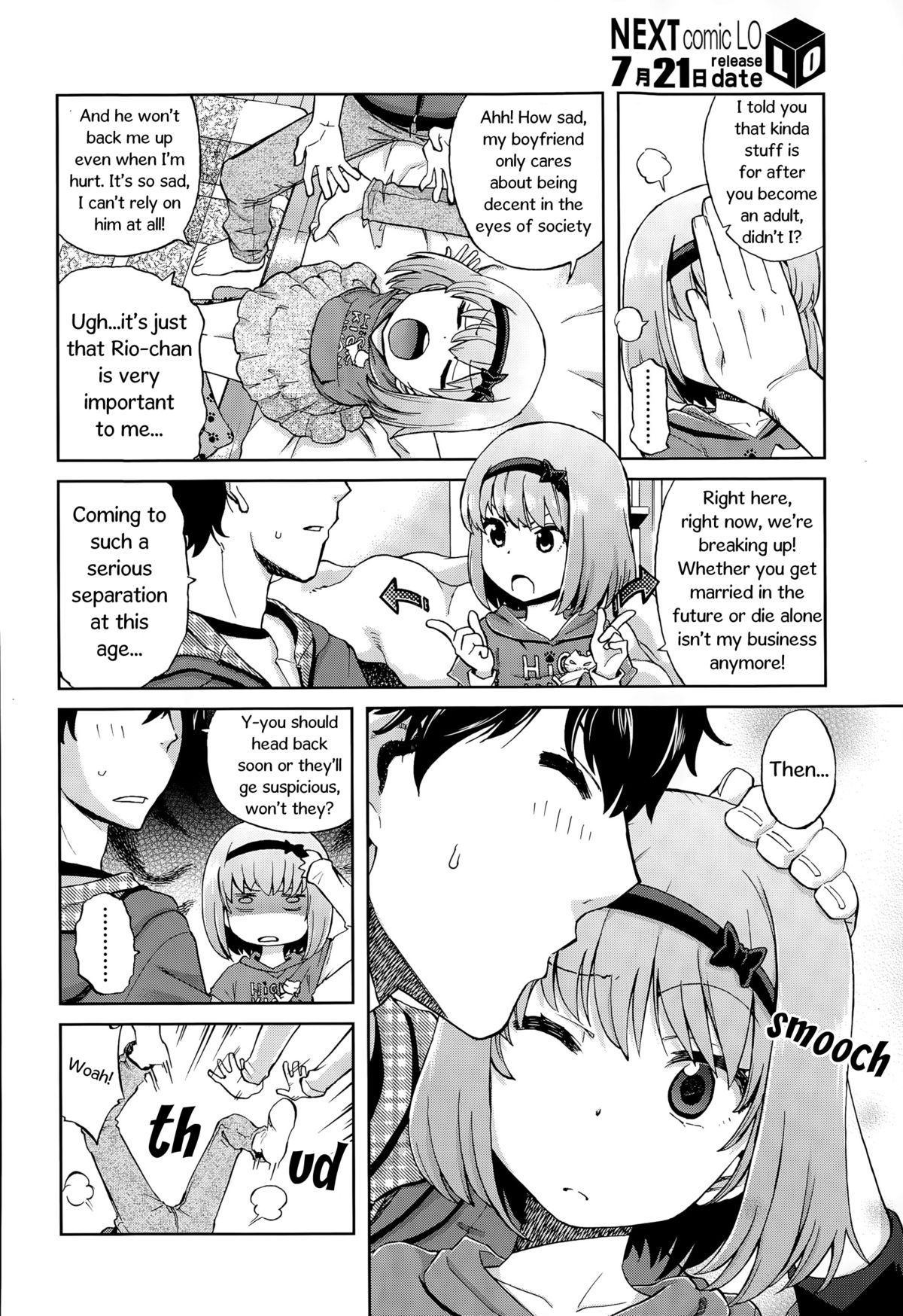 Onii-chan Quest 1: Kimochi Daiji ni page 6 full