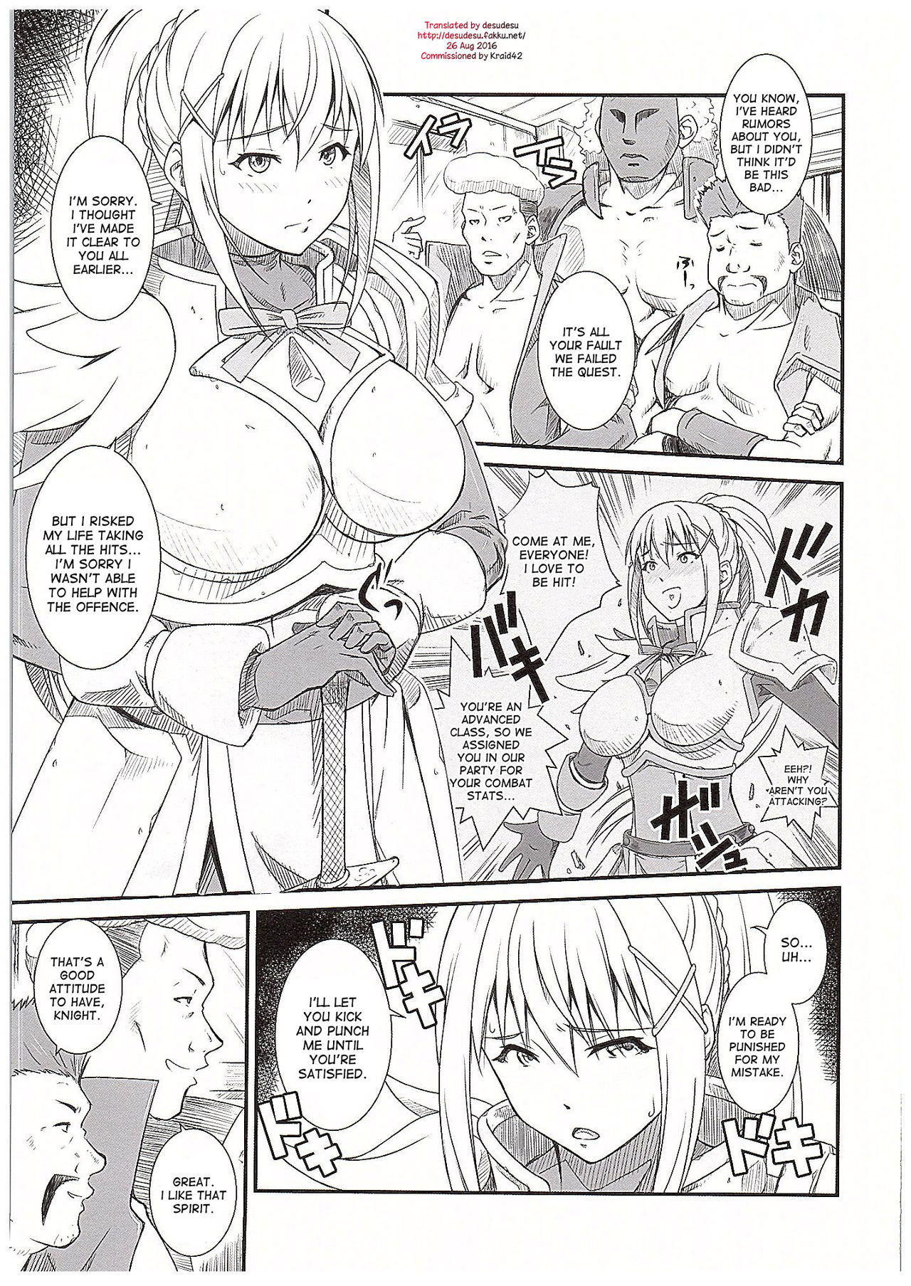 Kono Iyarashii Sei Kishi ni ○○ o! page 2 full