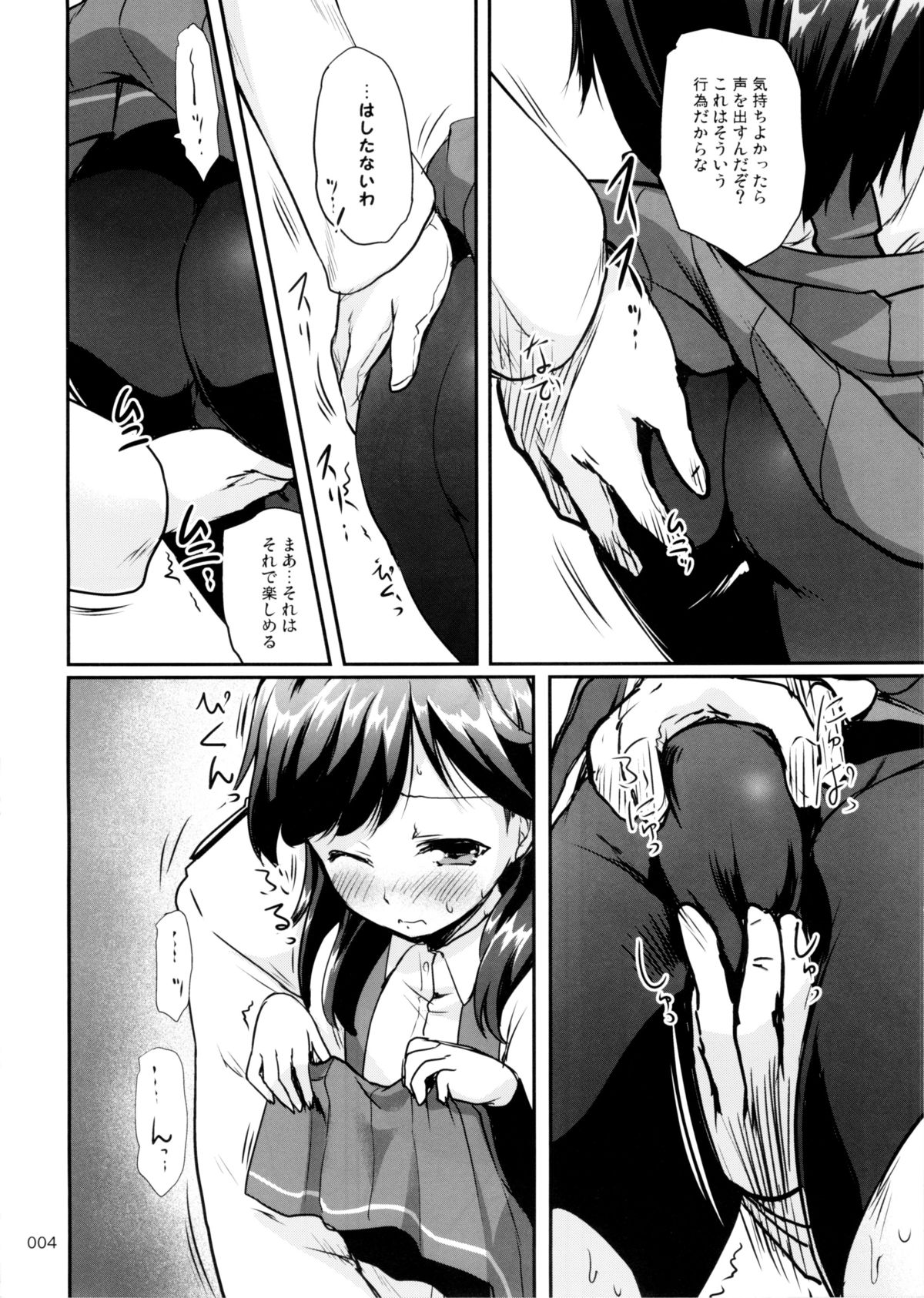 DesCon!! 4 - Destroyer Complex - page 4 full