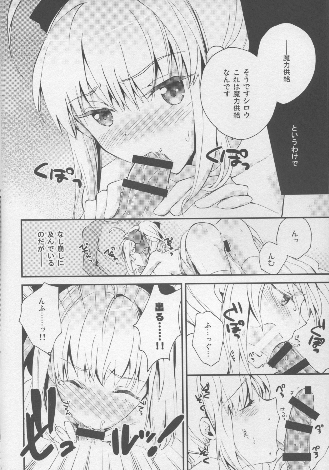 Eroge Mitai na Koishitai! page 5 full