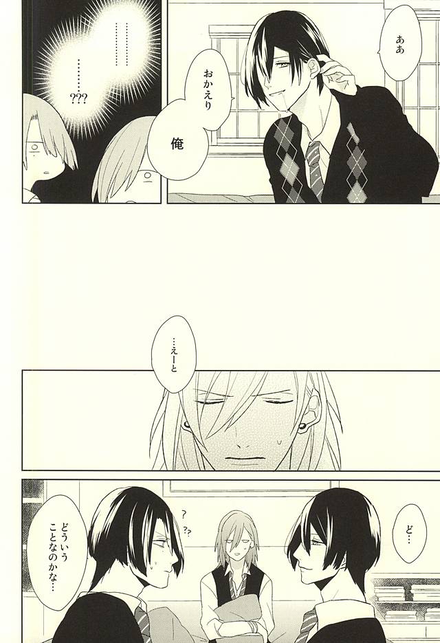 Ore no Koibito ga Mou Hitori Fuechau Hanashi page 8 full