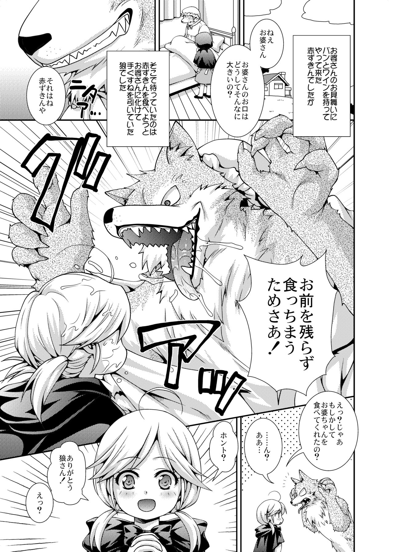 Hontou wa Eroi Sekai no Douwa? page 5 full