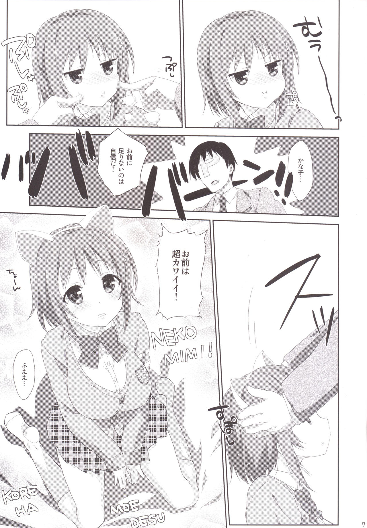 Melcheese 50 page 6 full