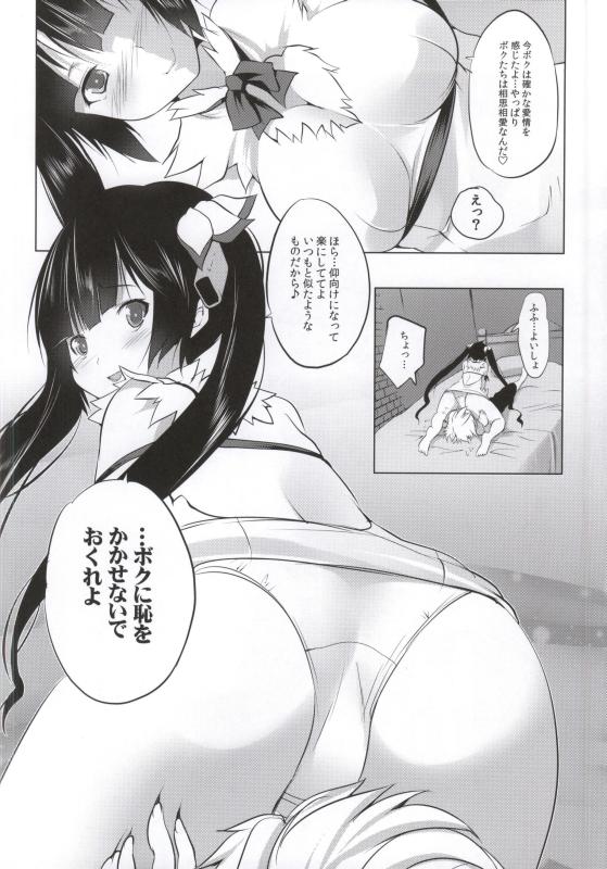 Kami-sama to Chakui-ex suru Hon page 3 full