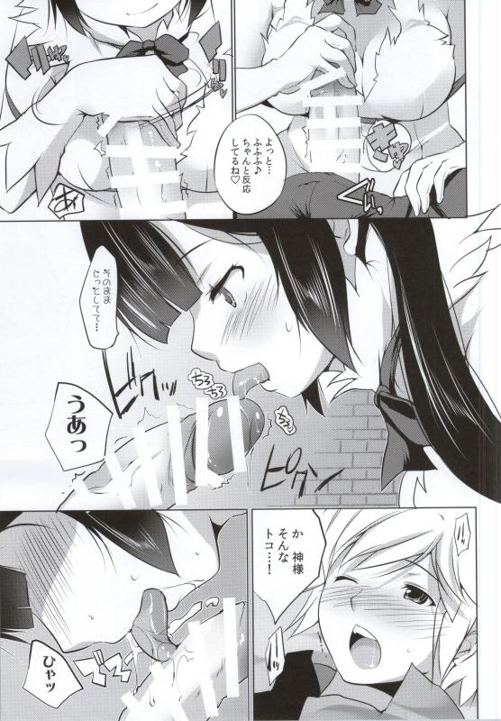 Kami-sama to Chakui-ex suru Hon page 4 full