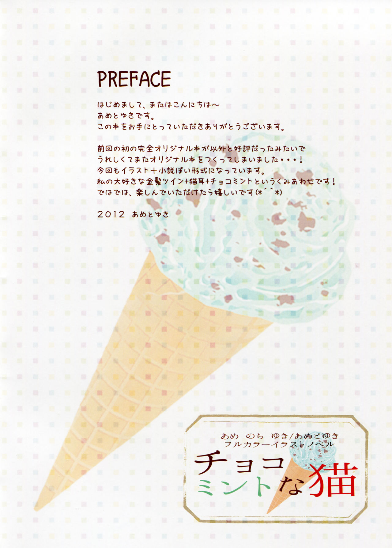 Chocomint na Neko page 2 full