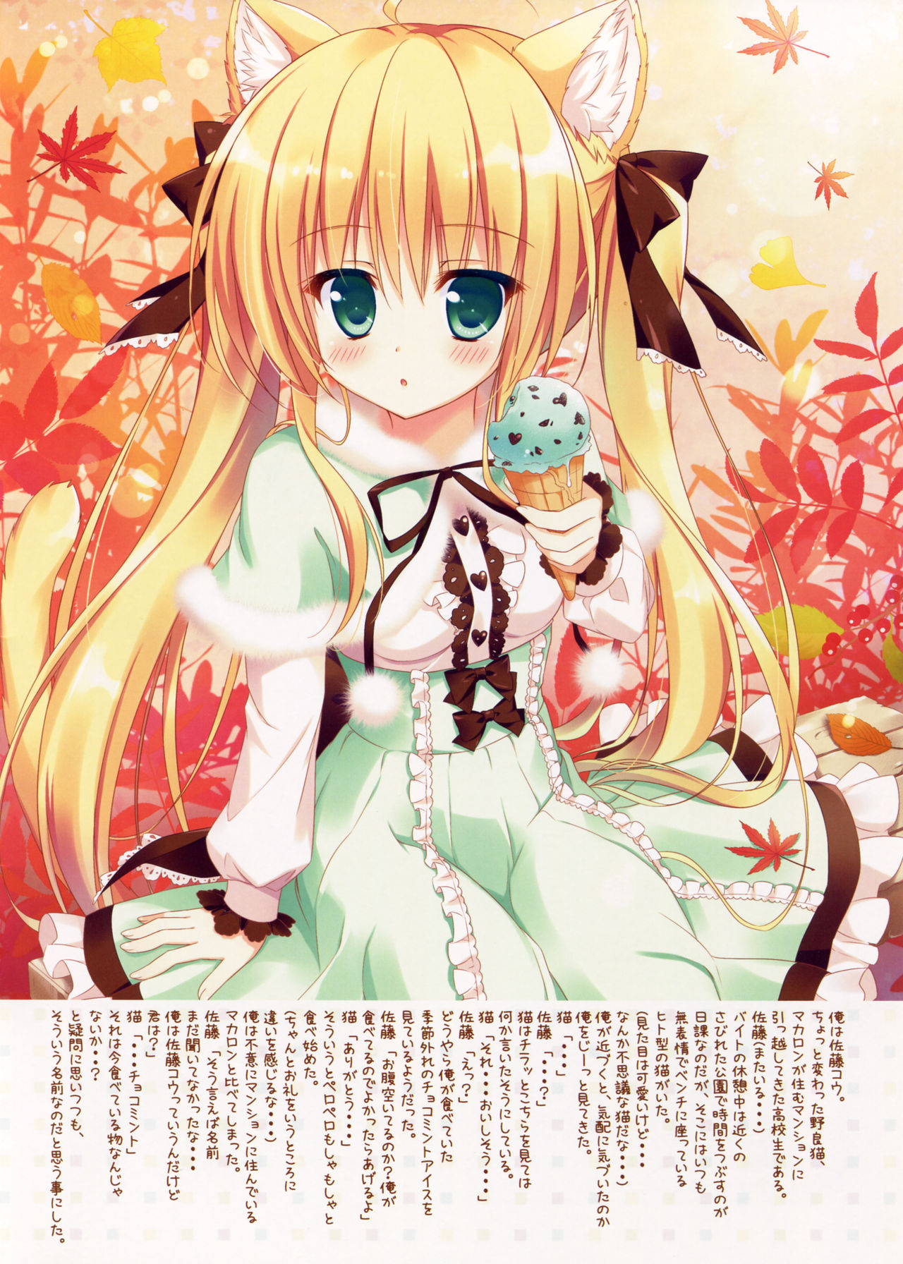 Chocomint na Neko page 4 full