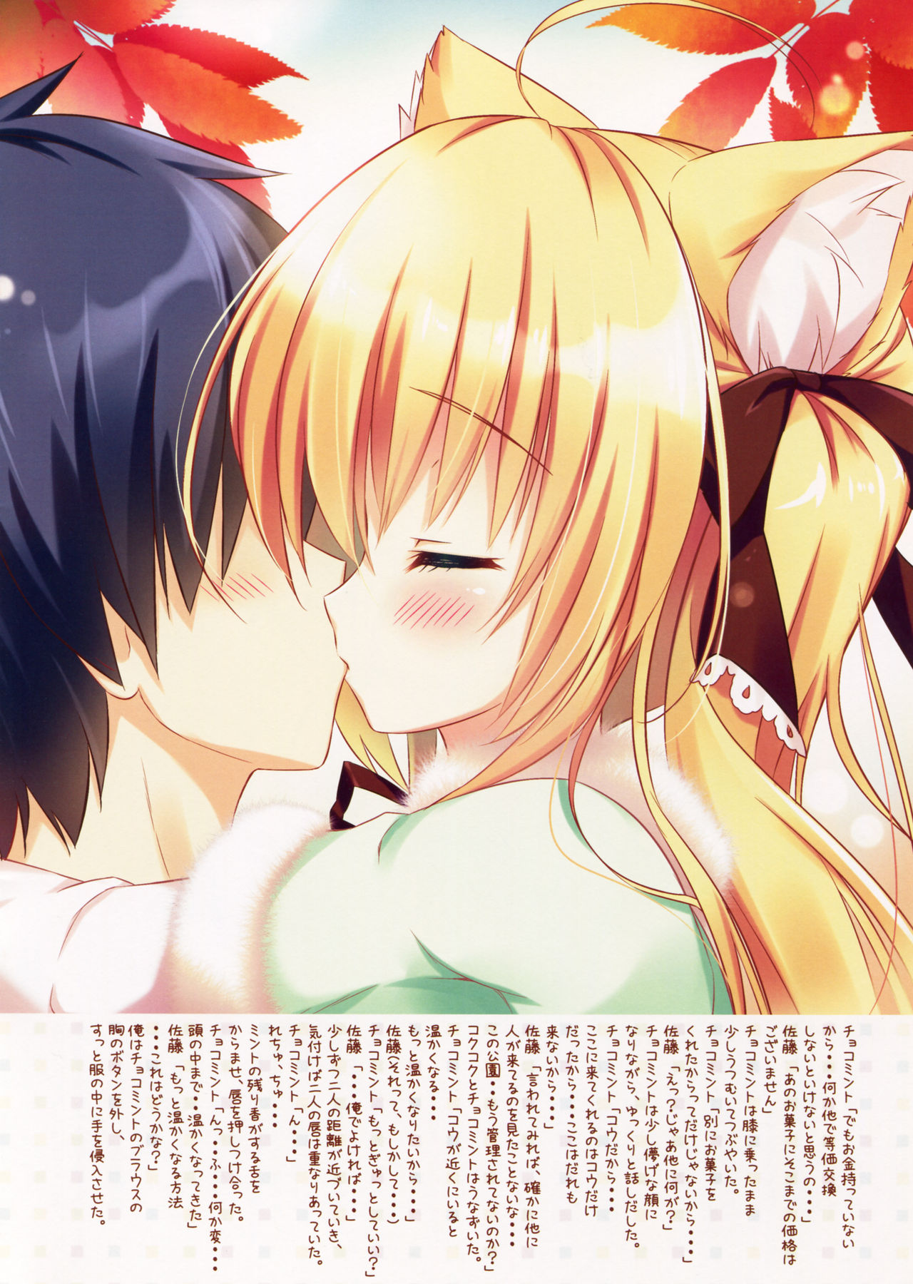 Chocomint na Neko page 6 full