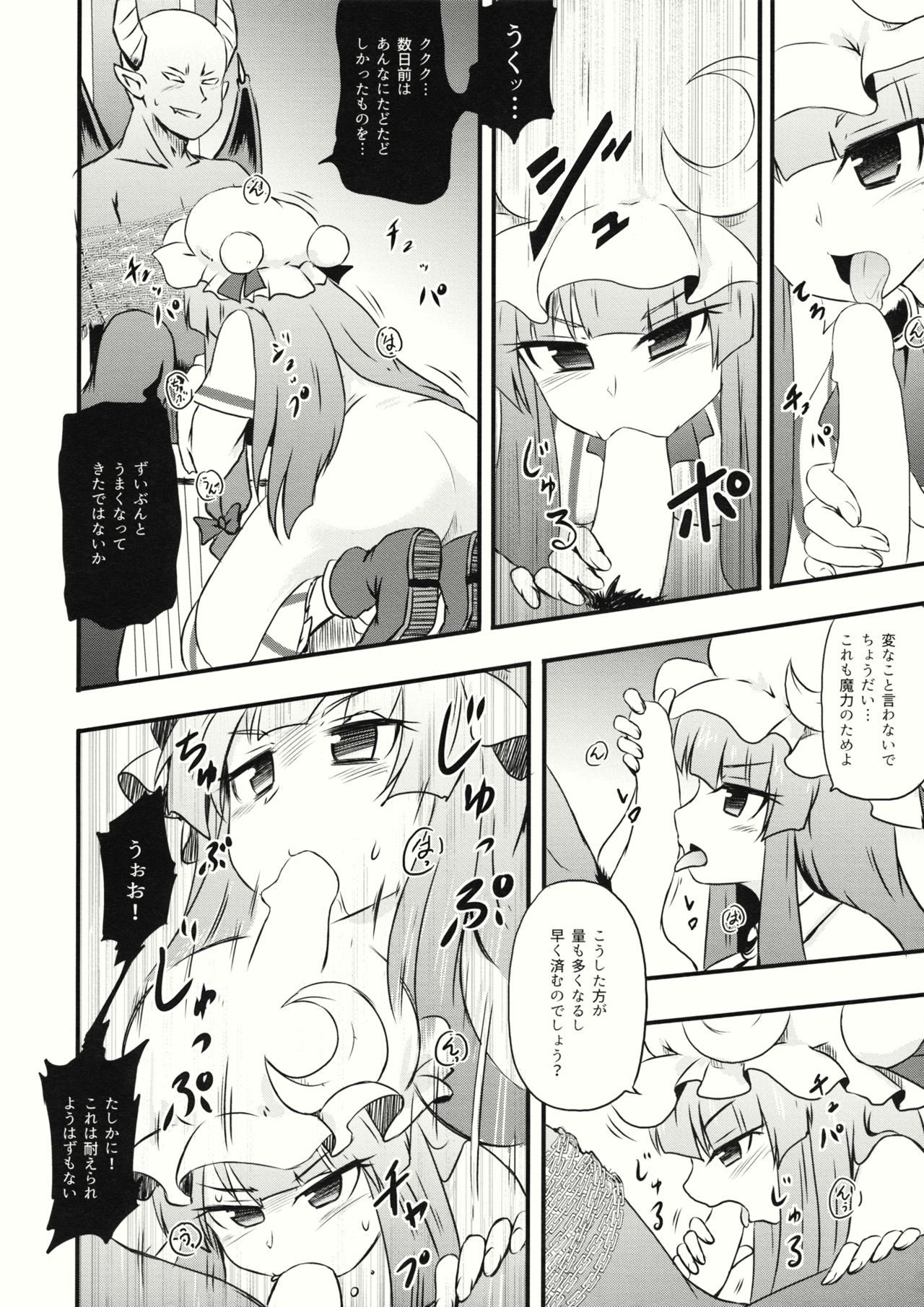 ChuPachepa page 6 full