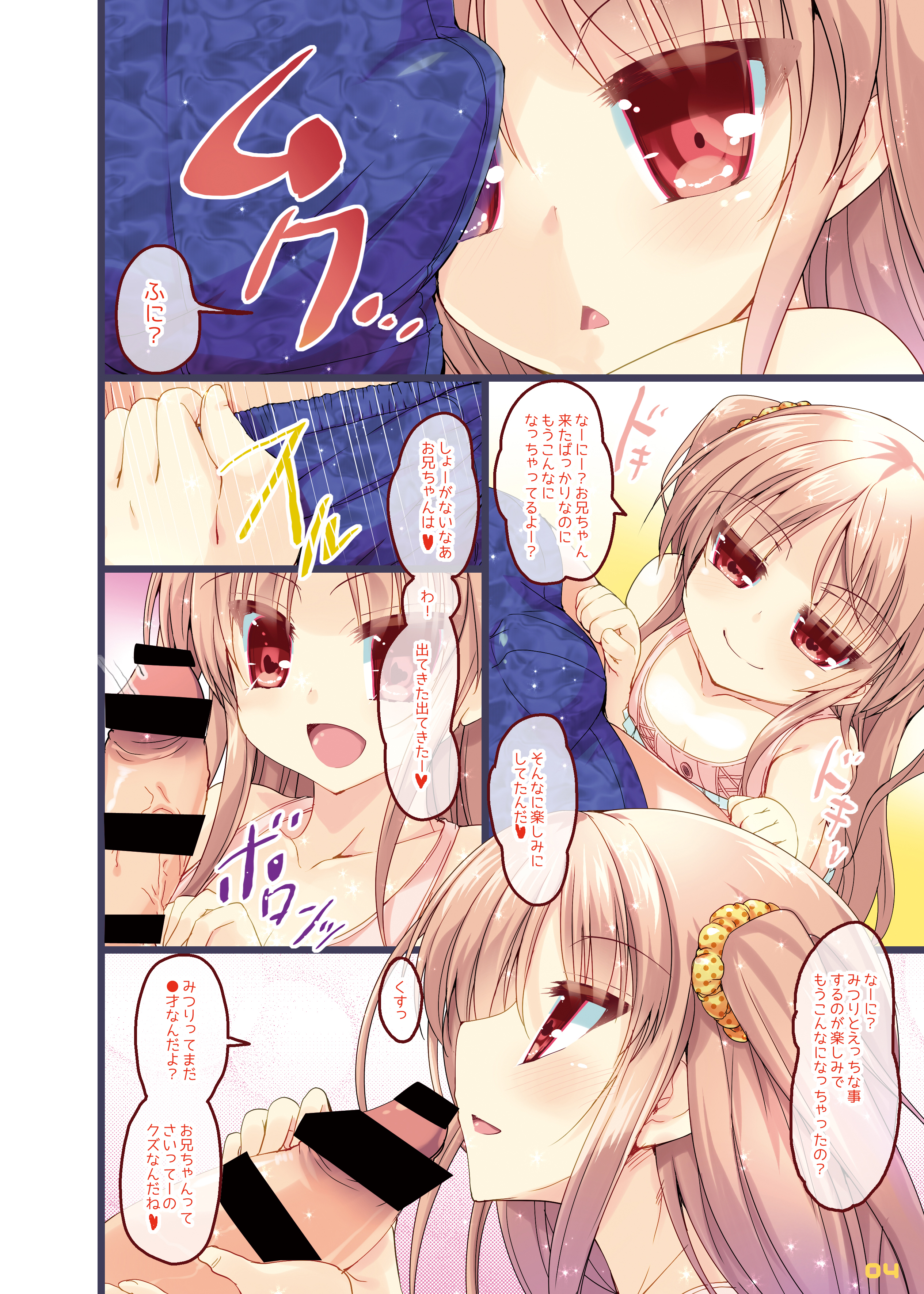 Chicchaiko Soushuuhen page 4 full