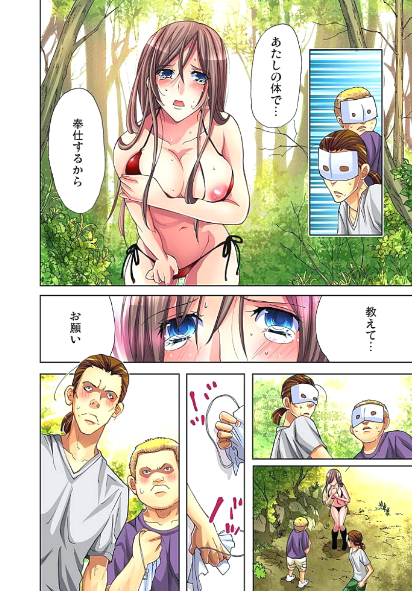 Sadogashima ~Choukyou Muhou Chitai 2 page 10 full