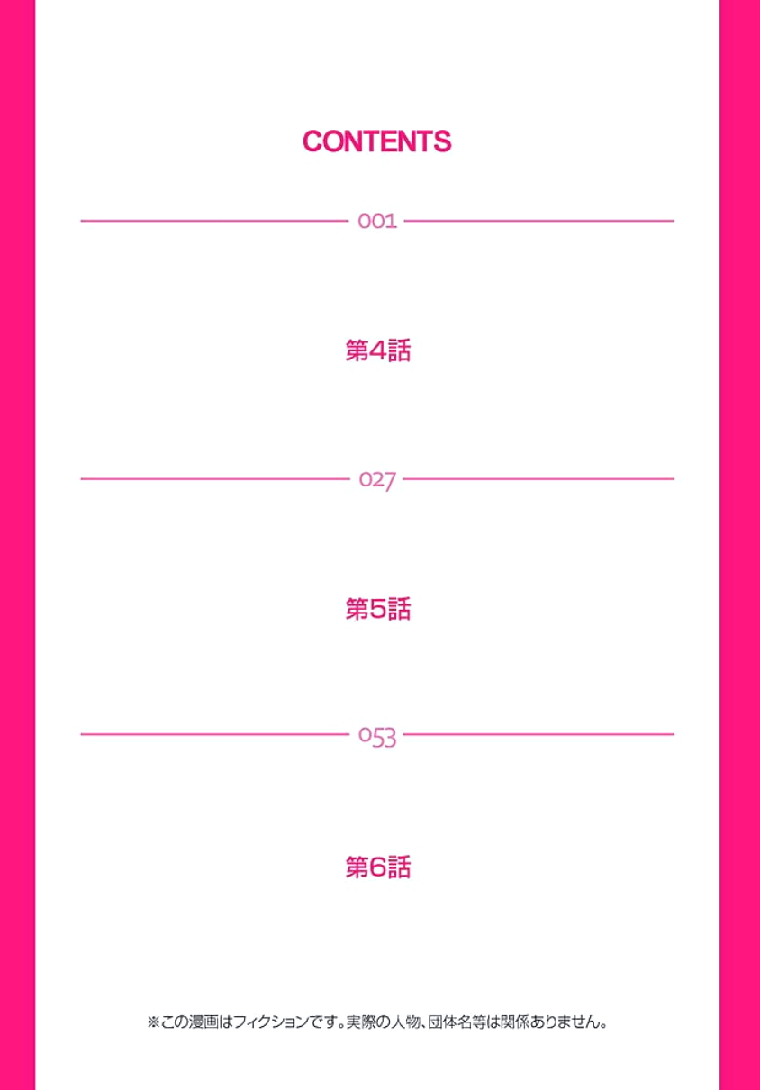 Sadogashima ~Choukyou Muhou Chitai 2 page 2 full