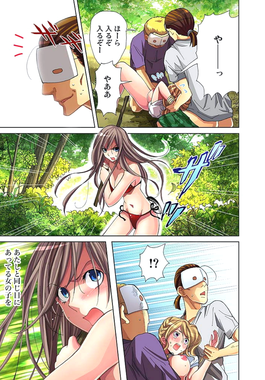 Sadogashima ~Choukyou Muhou Chitai 2 page 3 full