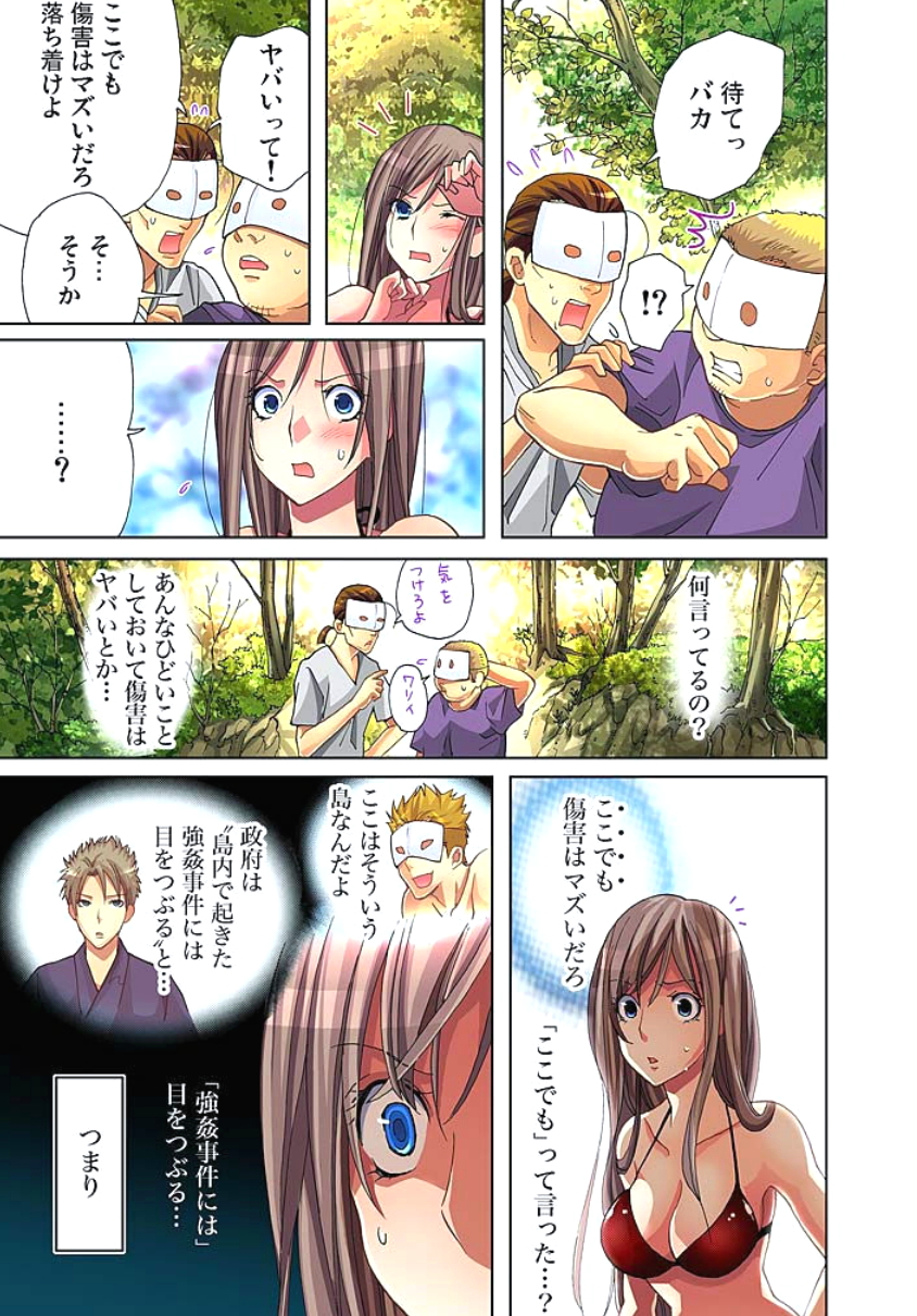 Sadogashima ~Choukyou Muhou Chitai 2 page 5 full