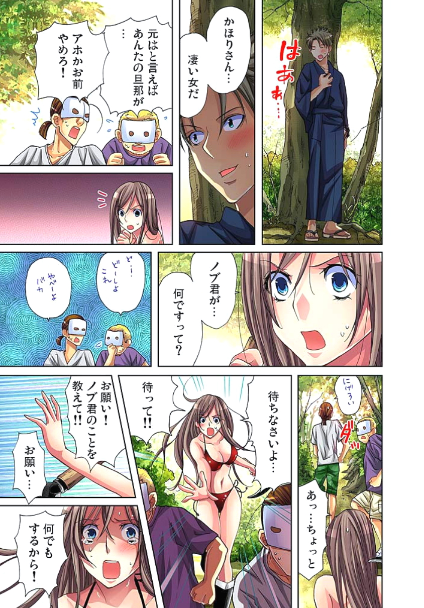 Sadogashima ~Choukyou Muhou Chitai 2 page 9 full