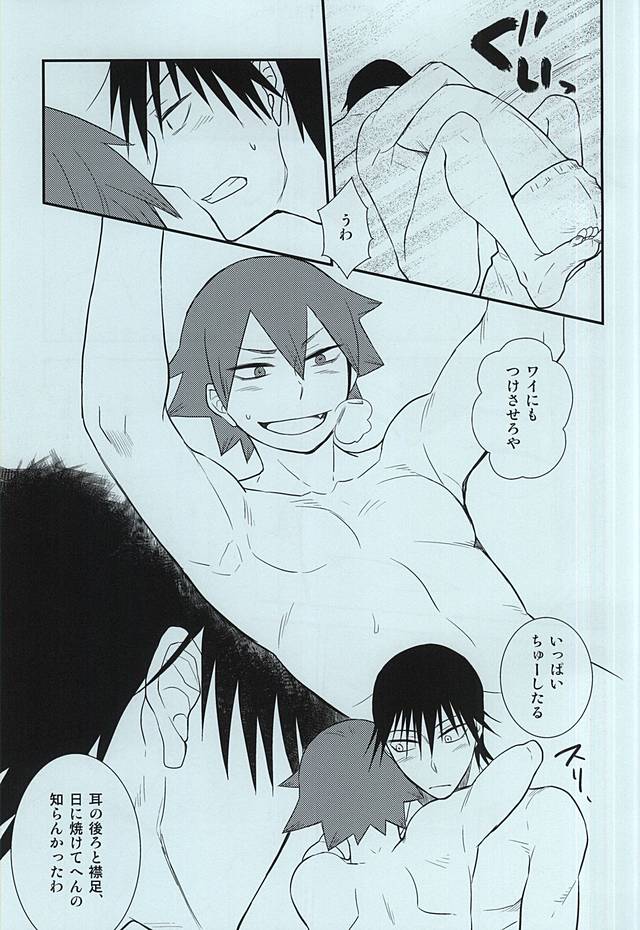 Ore-tachi no Natsuyasumi wa Korekarada!! page 10 full