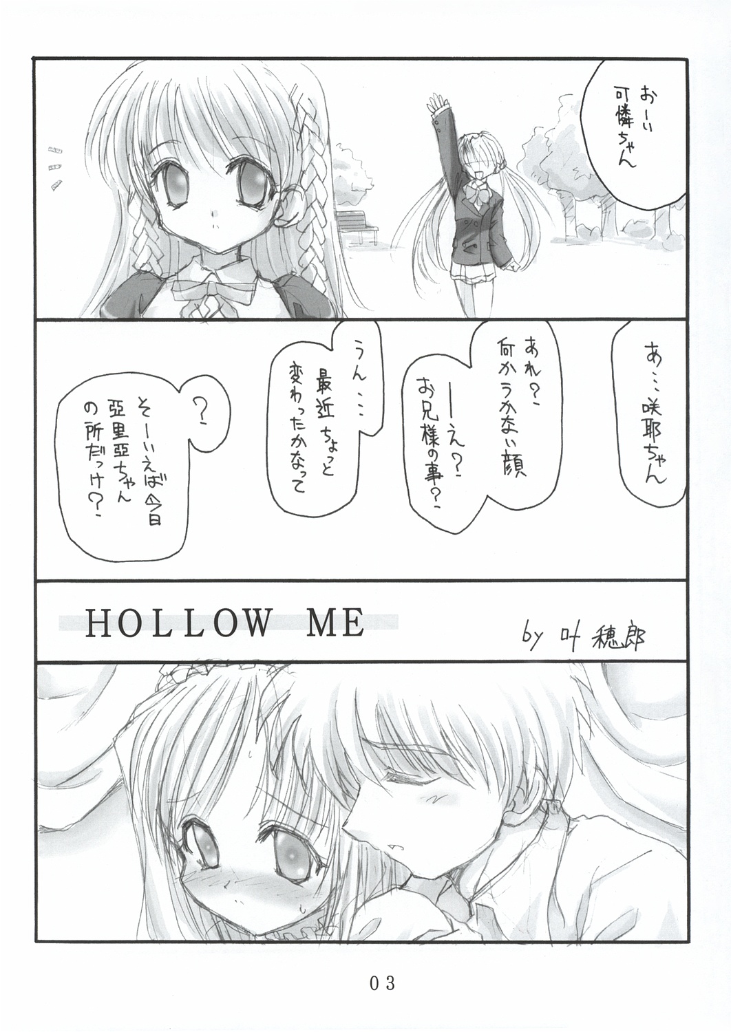 Hollow Me page 4 full
