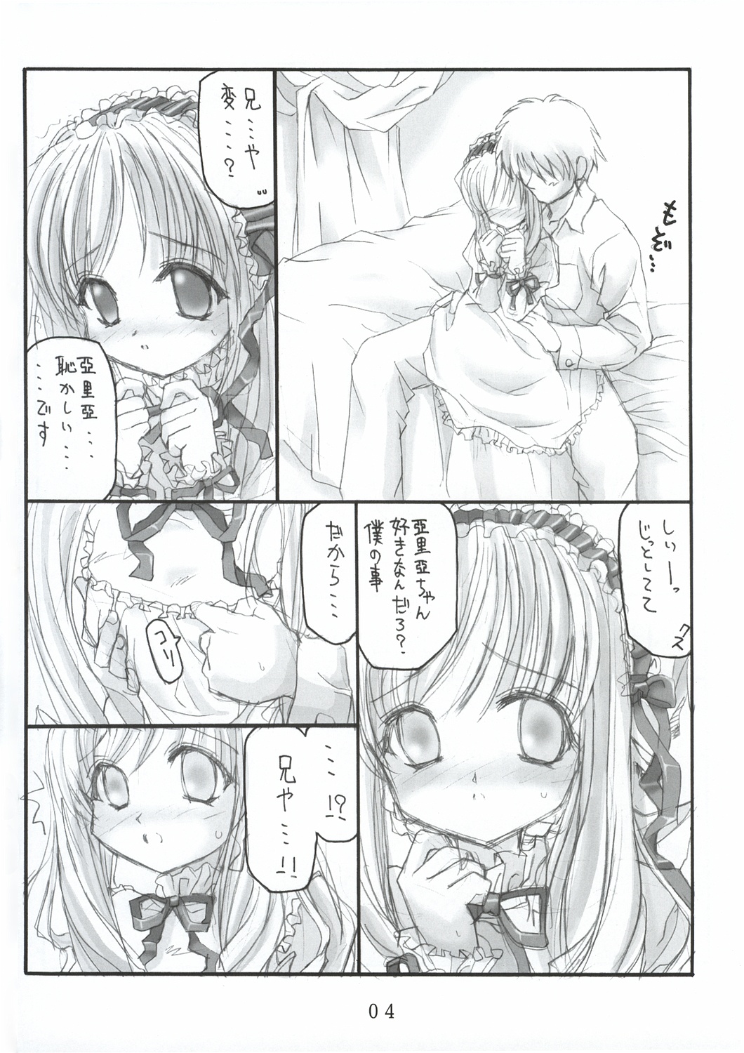 Hollow Me page 5 full