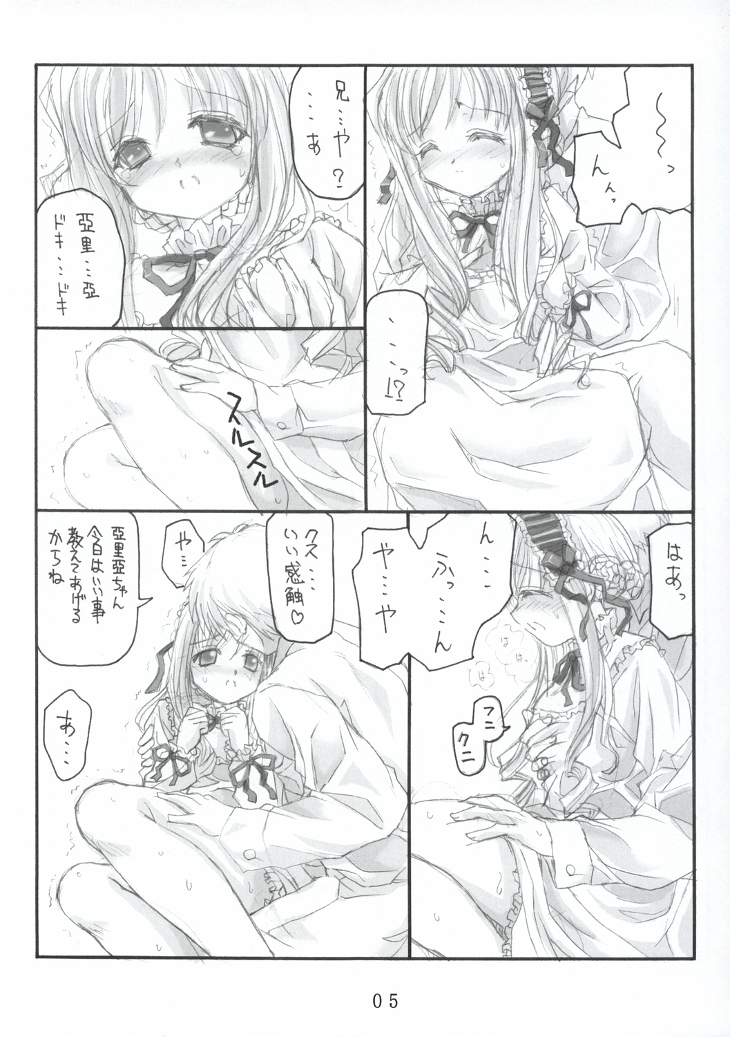 Hollow Me page 6 full