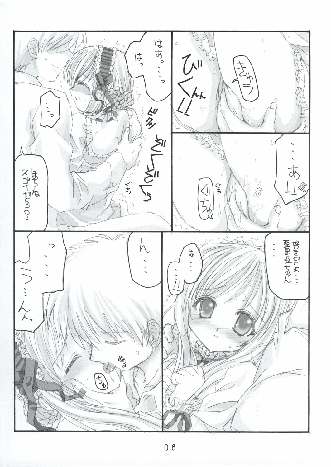 Hollow Me page 7 full