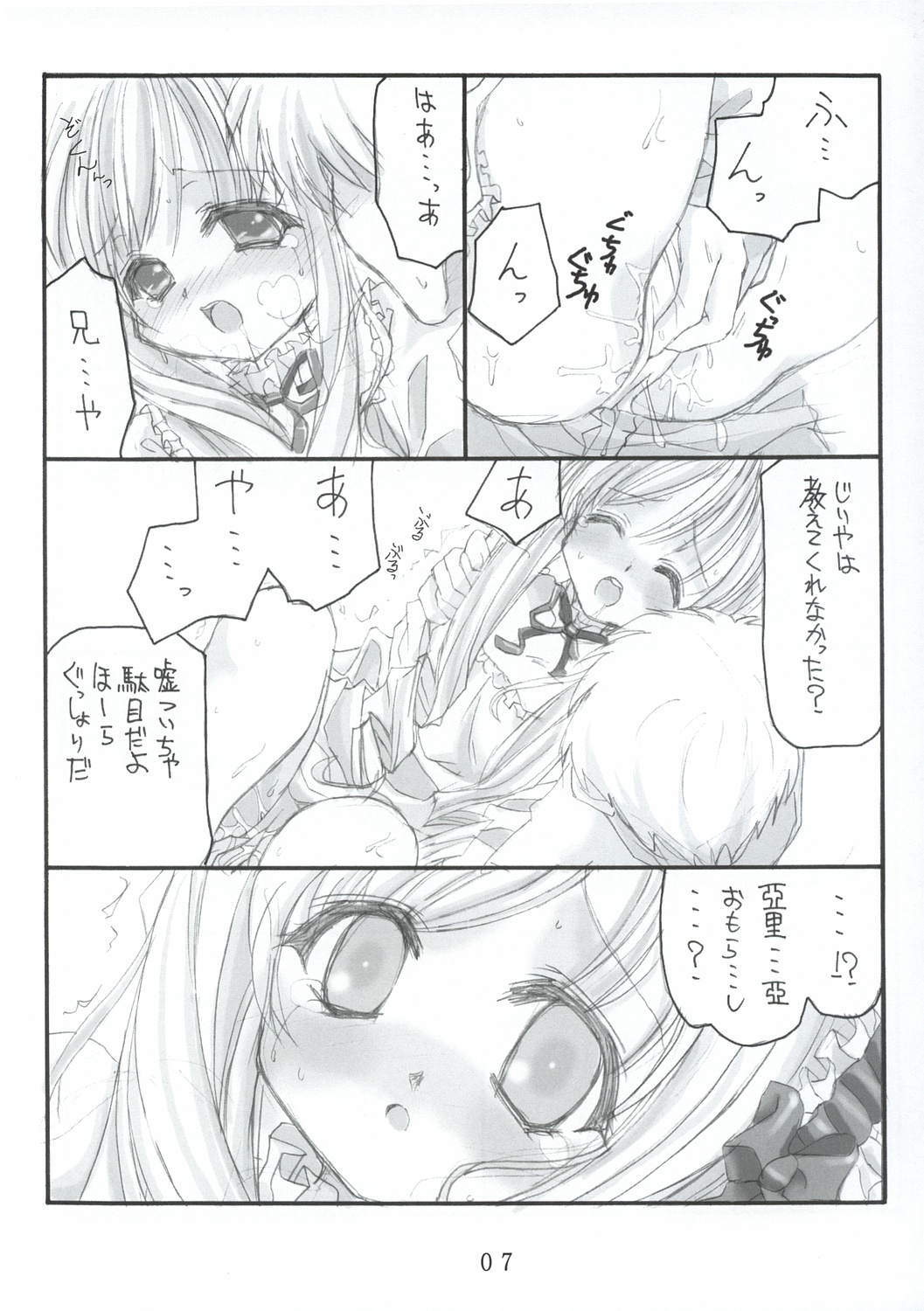 Hollow Me page 8 full