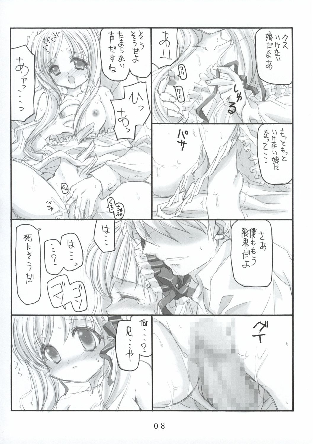 Hollow Me page 9 full