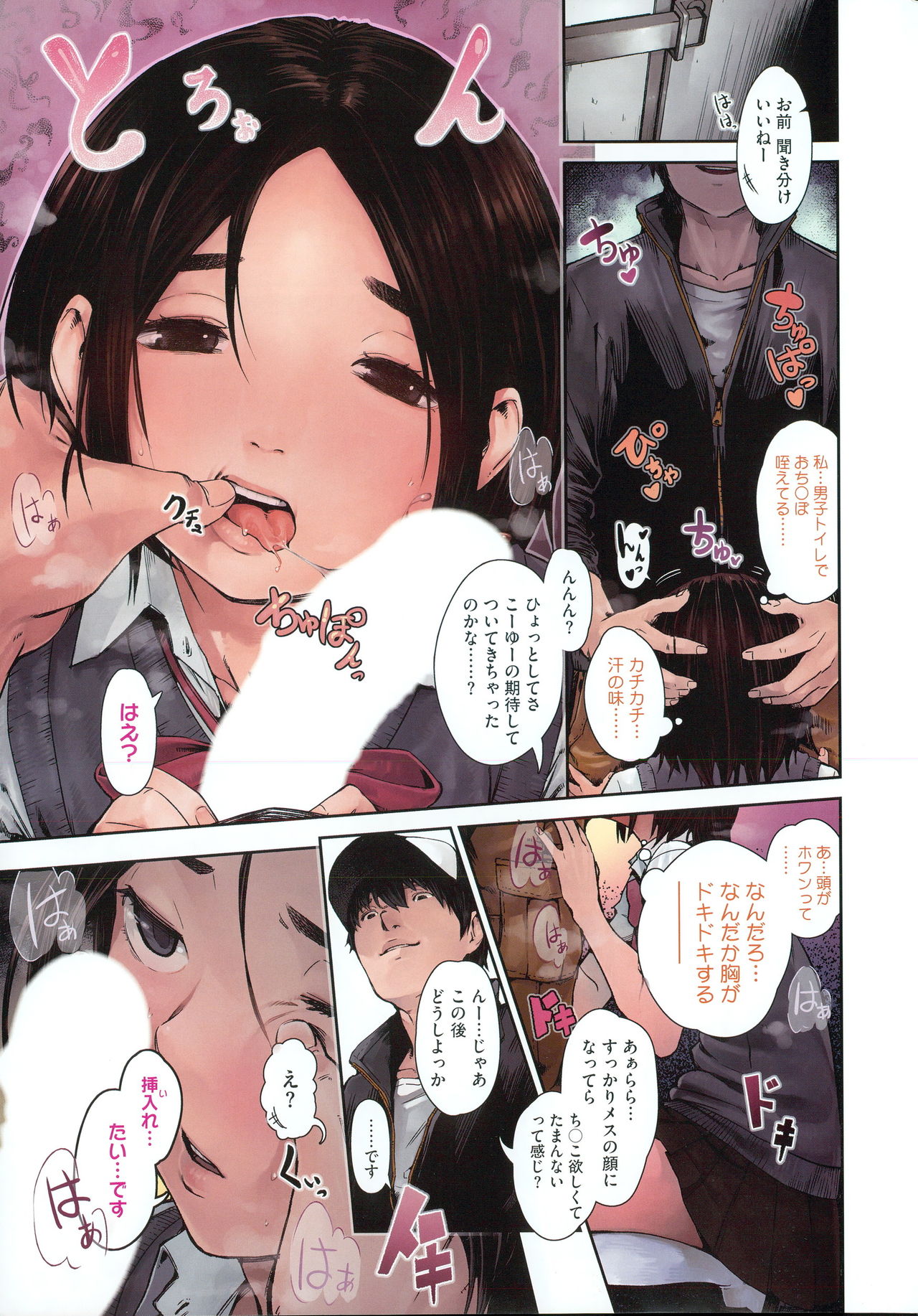 COMIC HOTMILK 2015-07 page 5 full