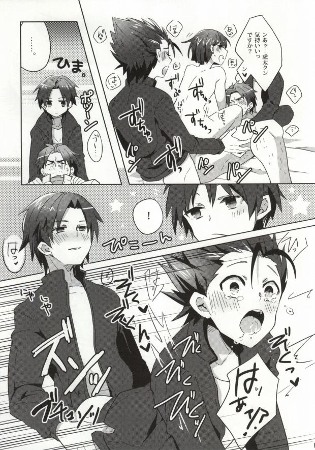 Akuma No Omocha! page 10 full