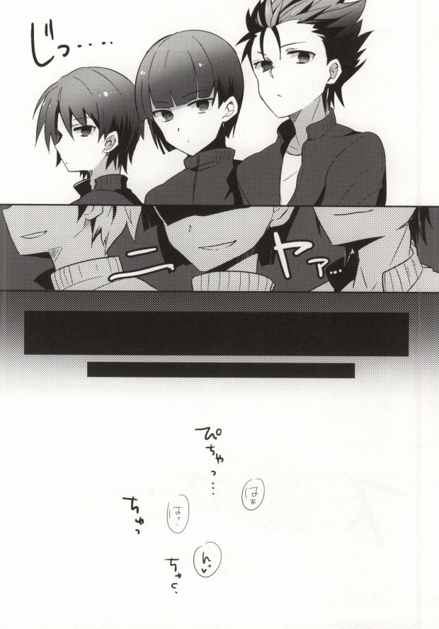 Akuma No Omocha! page 5 full