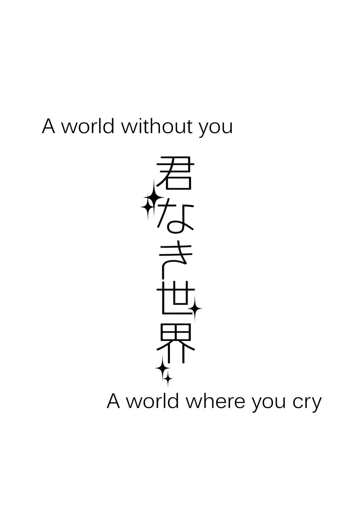 Kimi Naki Sekai page 4 full