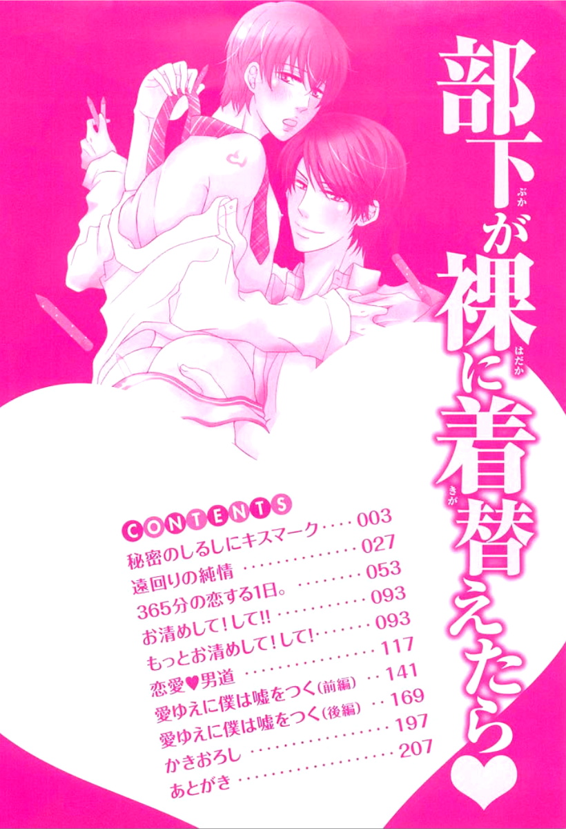 Buka ga Hadaka ni Kigaetara page 5 full