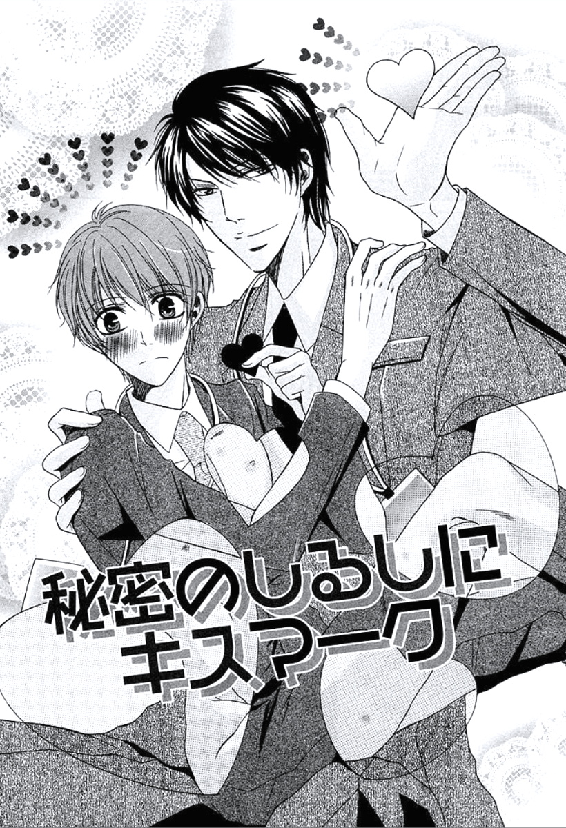 Buka ga Hadaka ni Kigaetara page 6 full