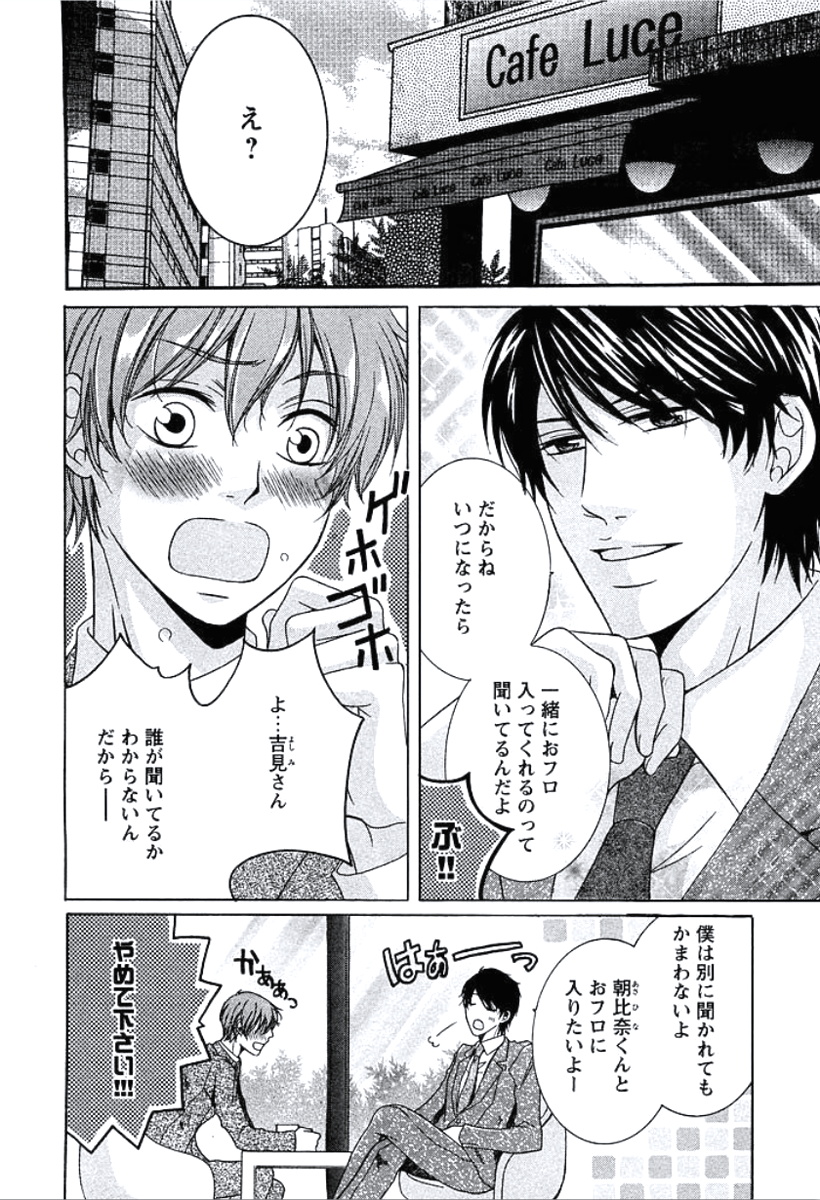 Buka ga Hadaka ni Kigaetara page 7 full