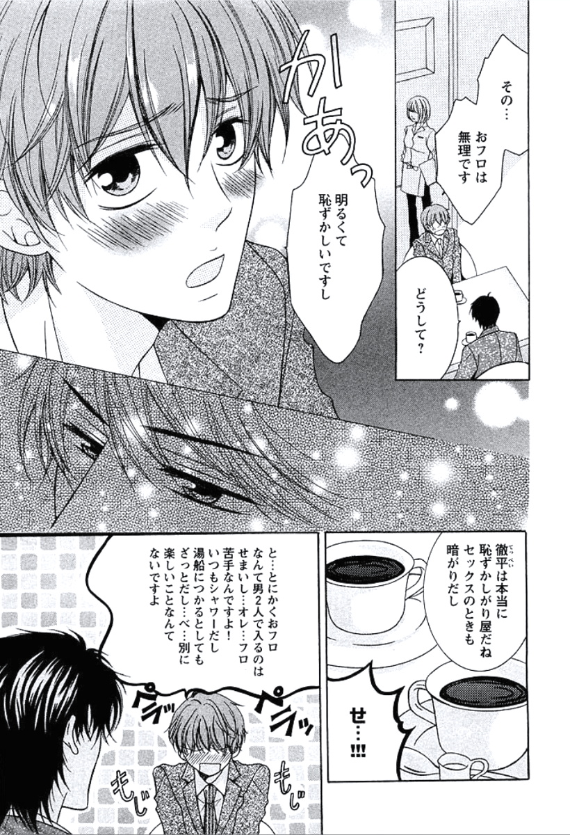 Buka ga Hadaka ni Kigaetara page 8 full