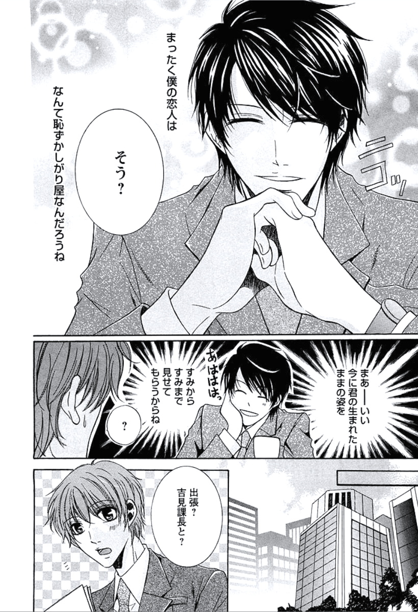 Buka ga Hadaka ni Kigaetara page 9 full