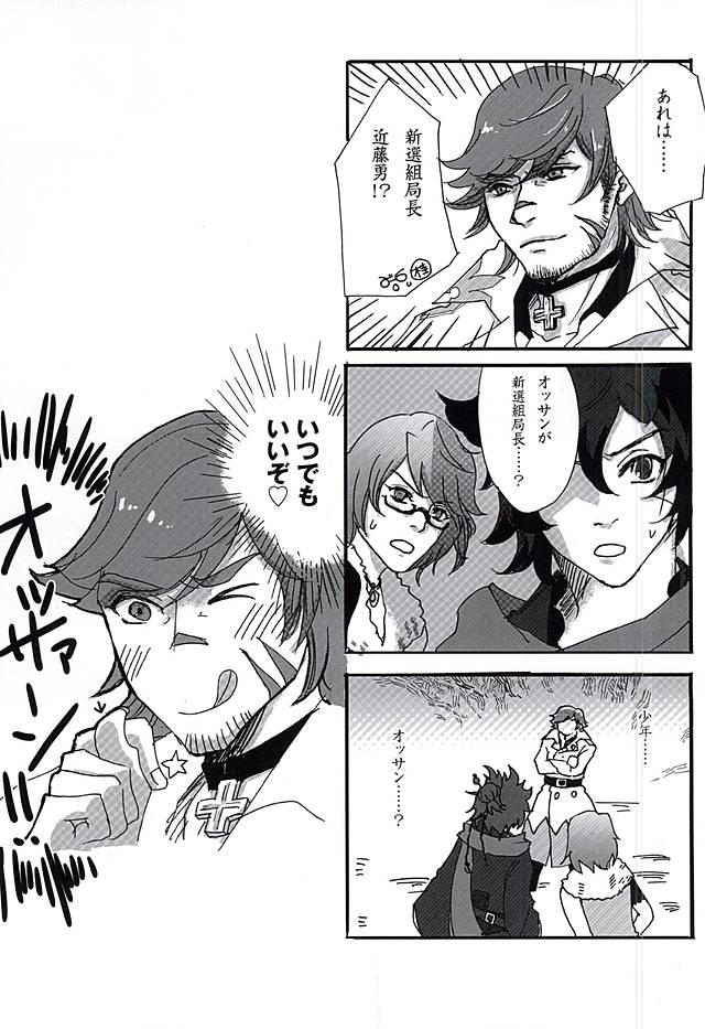 Binwan Producer o Okasu page 10 full