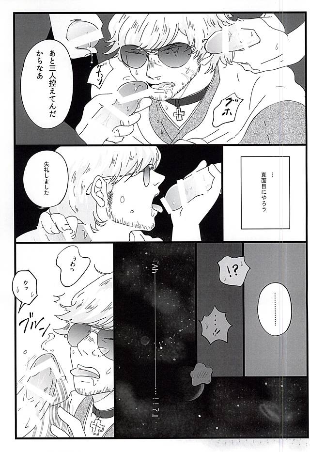 Binwan Producer o Okasu page 6 full