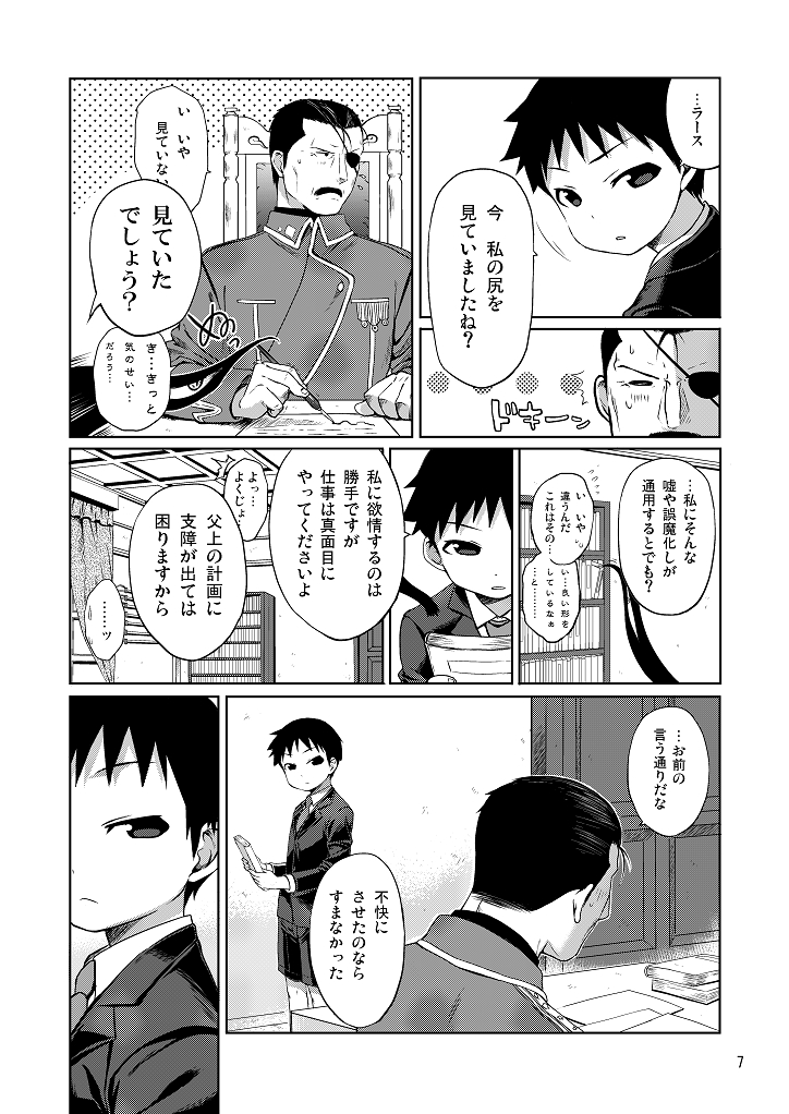 Business lover page 6 full