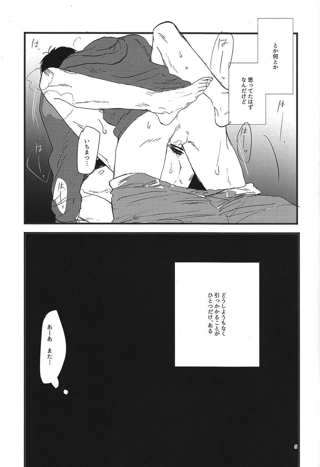Kuzu no Amae to Kuso no Yakume page 6 full