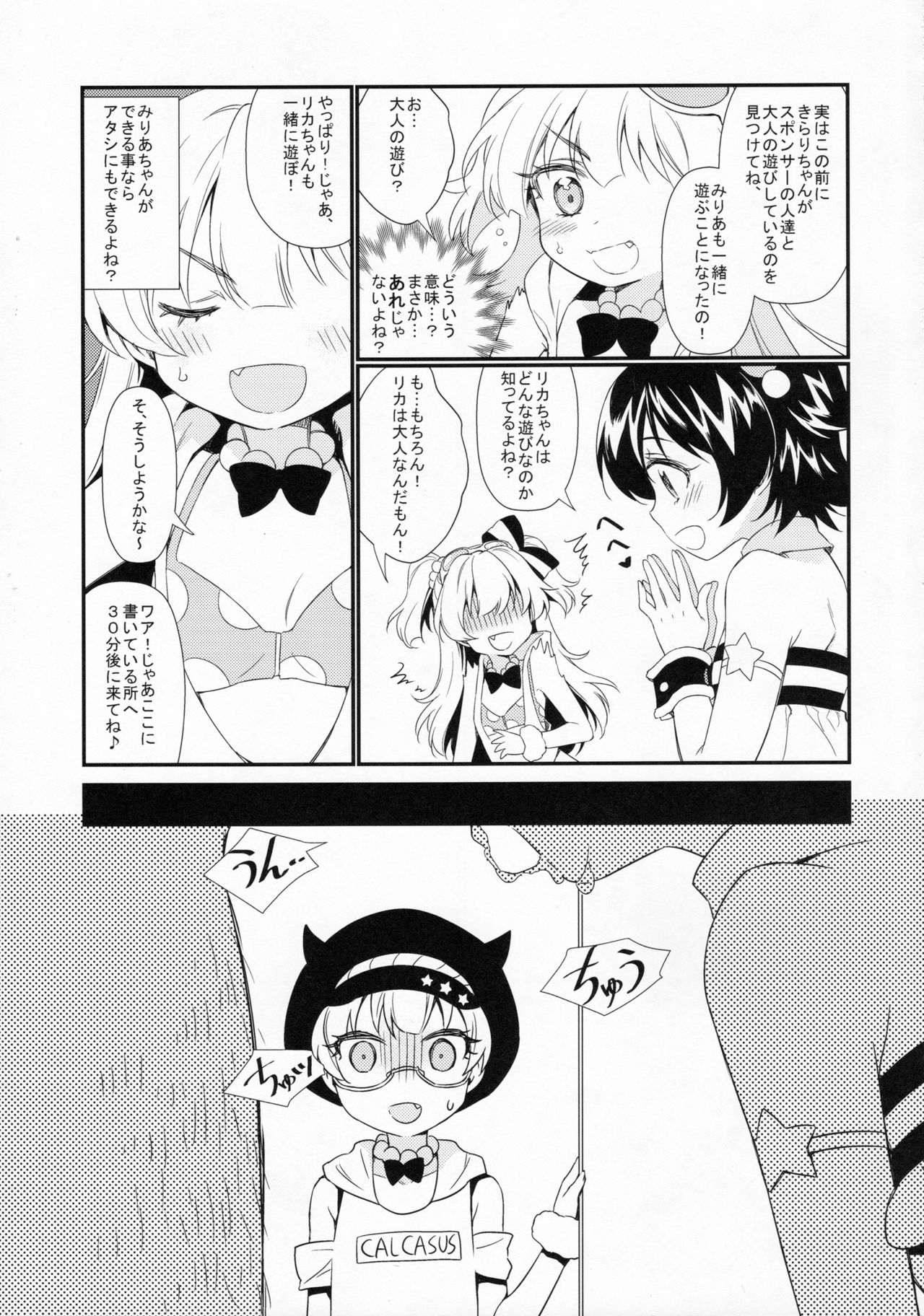 Happy Happy Revolution page 4 full