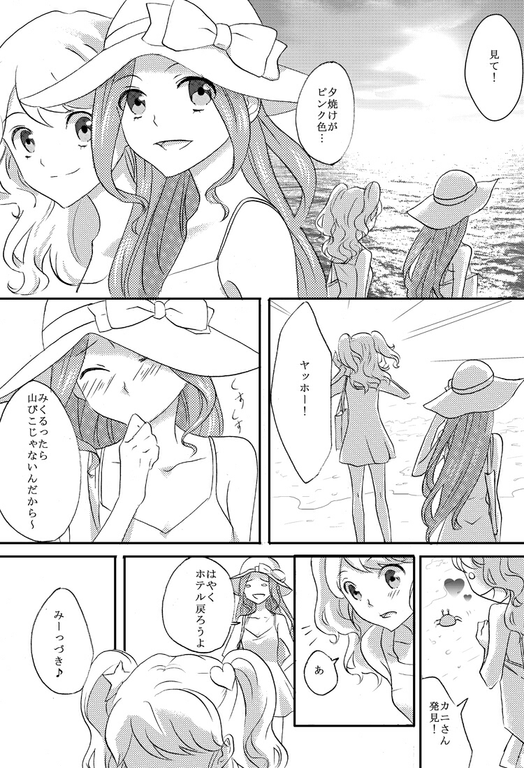 sakuragai page 2 full