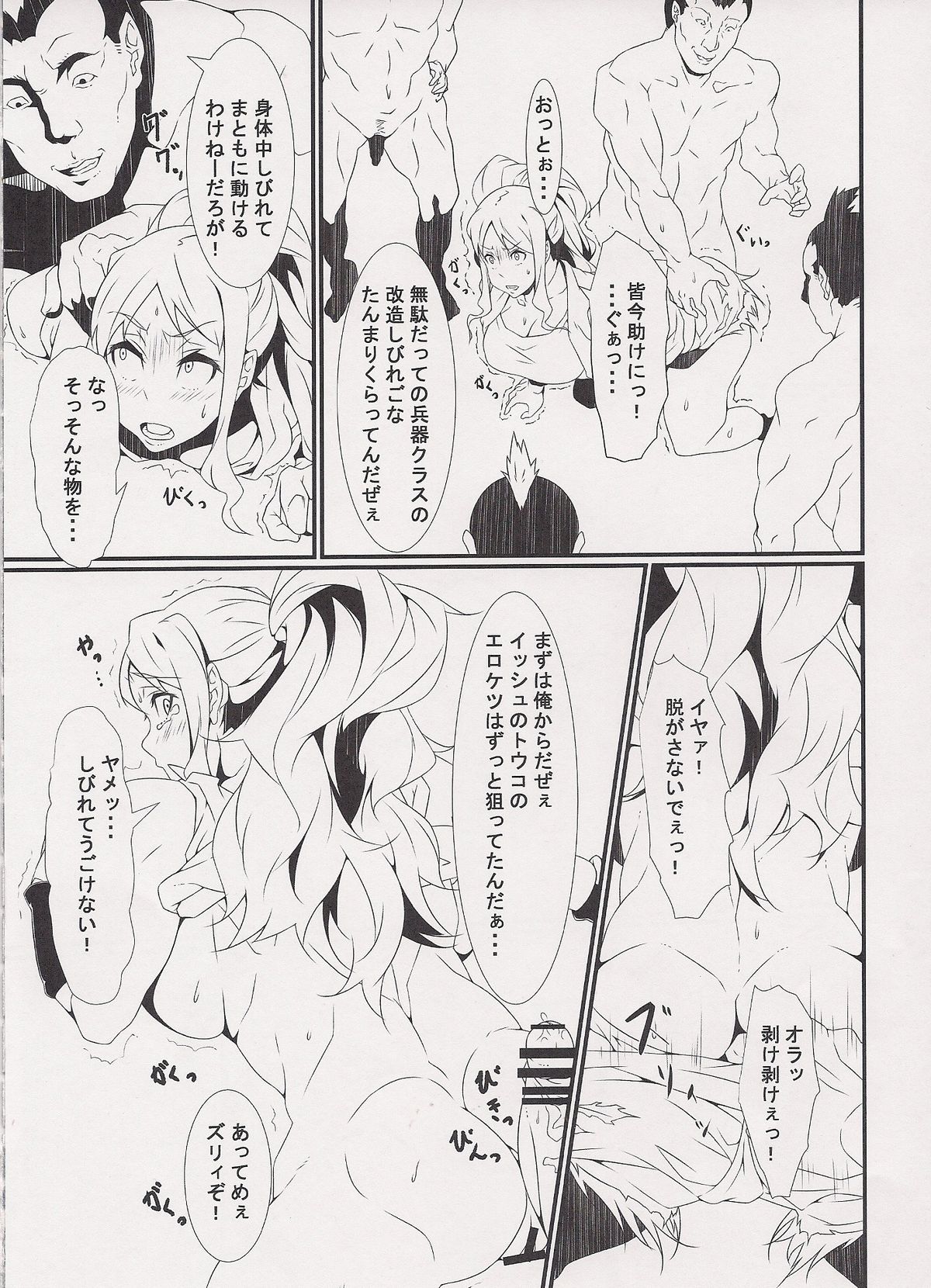 Inpoke Kai page 6 full