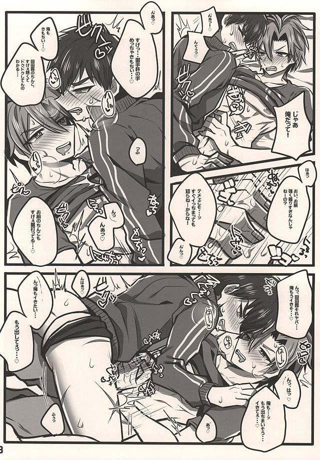 Oretachi no Yoru no Himitsu no Asobi page 7 full