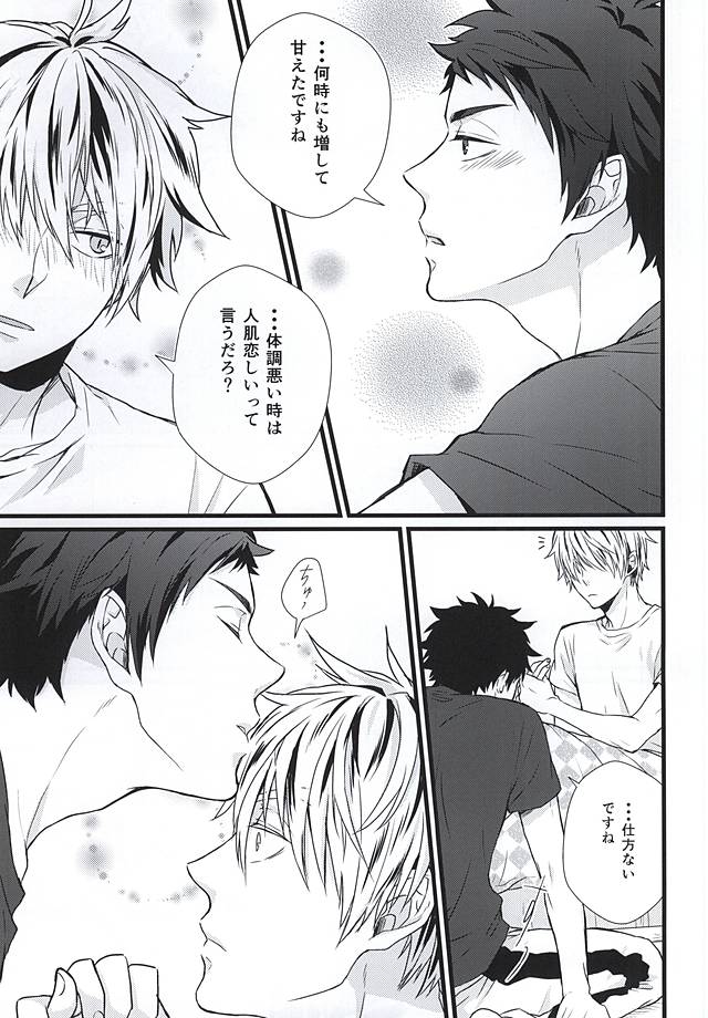 Kyou Dake Desu yo? page 6 full