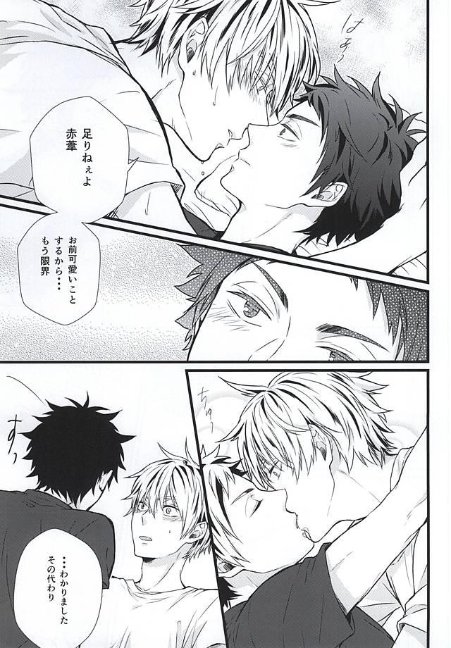 Kyou Dake Desu yo? page 8 full