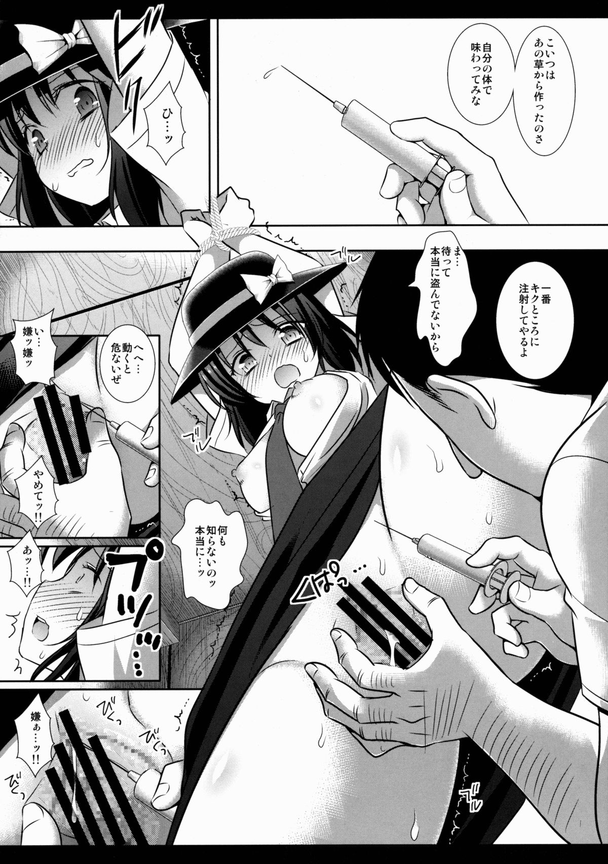 Hifuu Ryoujoku 4 Renko Okusuri Jikken page 7 full