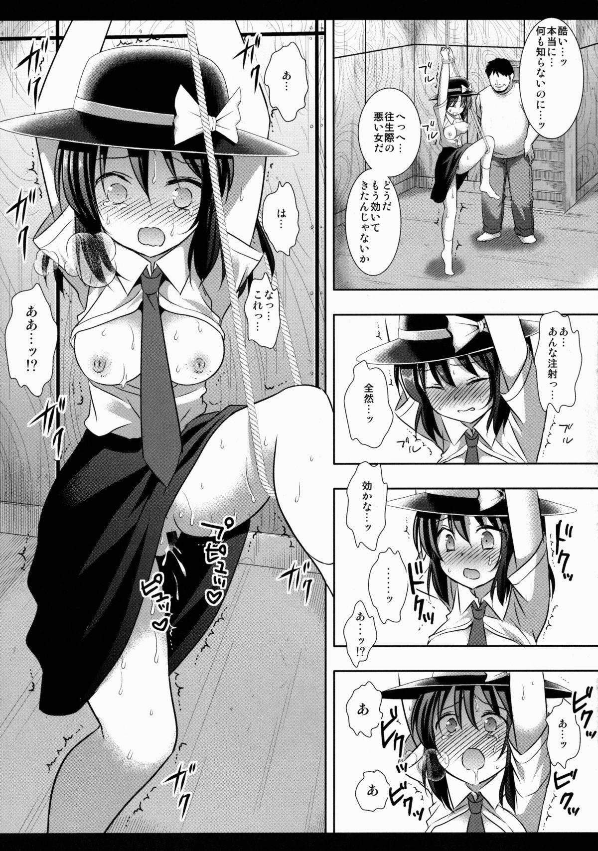 Hifuu Ryoujoku 4 Renko Okusuri Jikken page 8 full